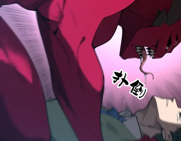 《SSS级超越常理的圣骑士》第178话图83