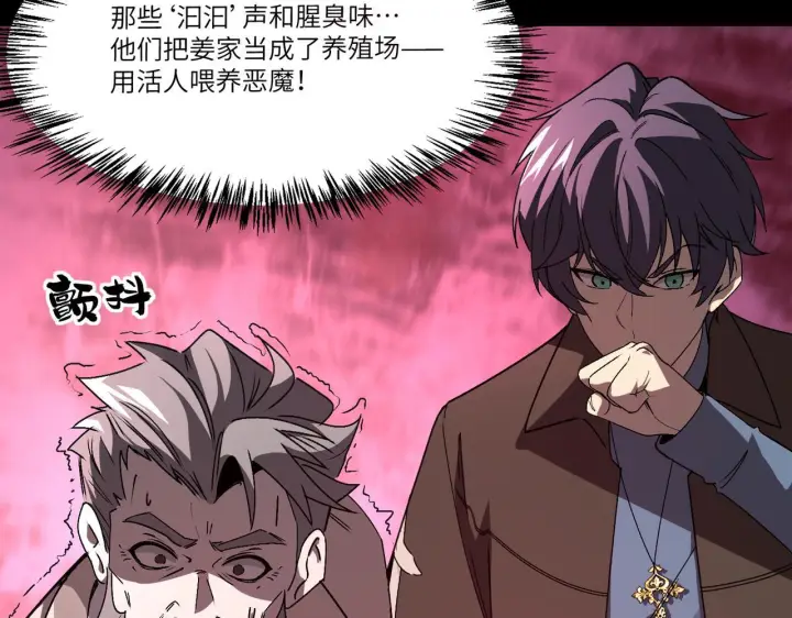 《SSS级超越常理的圣骑士》第178话图86