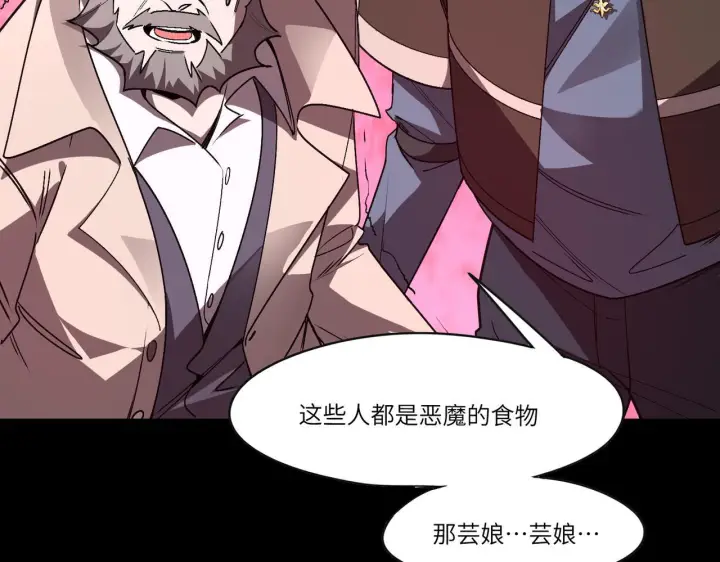 《SSS级超越常理的圣骑士》第178话图87