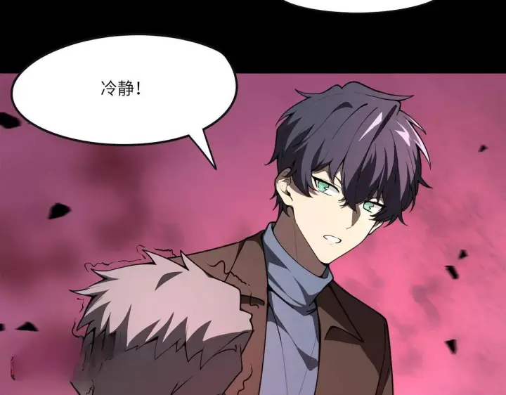 《SSS级超越常理的圣骑士》第178话图88