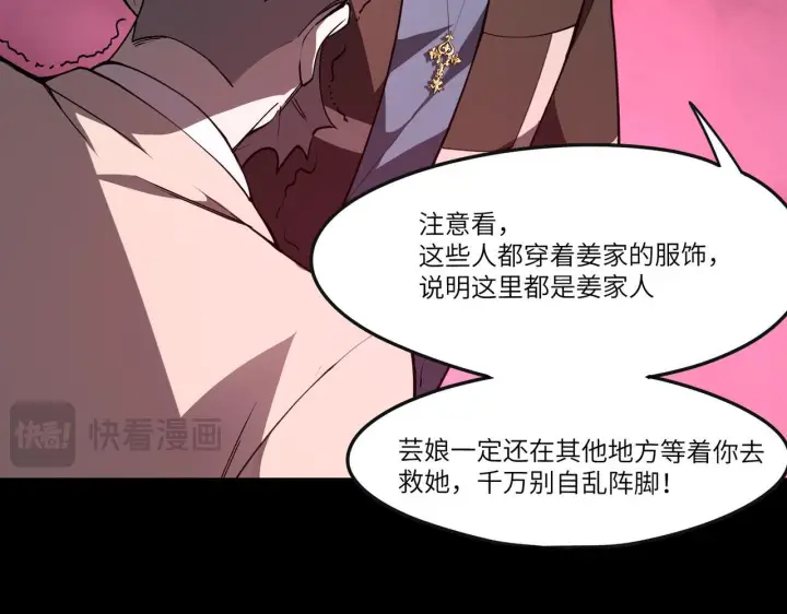 《SSS级超越常理的圣骑士》第178话图89