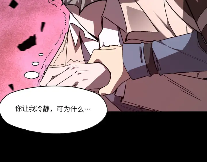 《SSS级超越常理的圣骑士》第178话图91