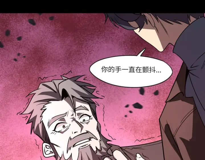 《SSS级超越常理的圣骑士》第178话图92