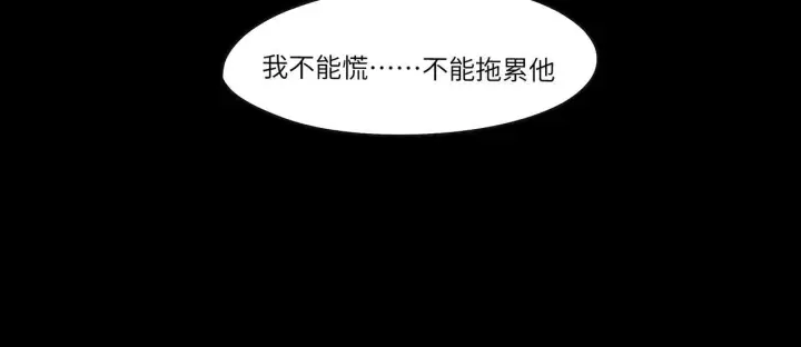 《SSS级超越常理的圣骑士》第178话图94