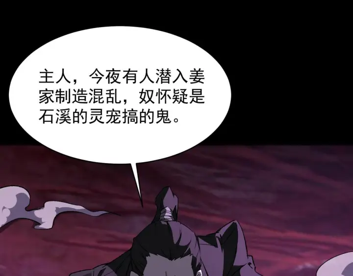 《SSS级超越常理的圣骑士》第178话图95