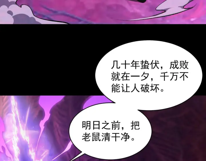 《SSS级超越常理的圣骑士》第178话图97