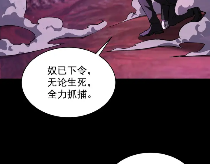 《SSS级超越常理的圣骑士》第178话图99