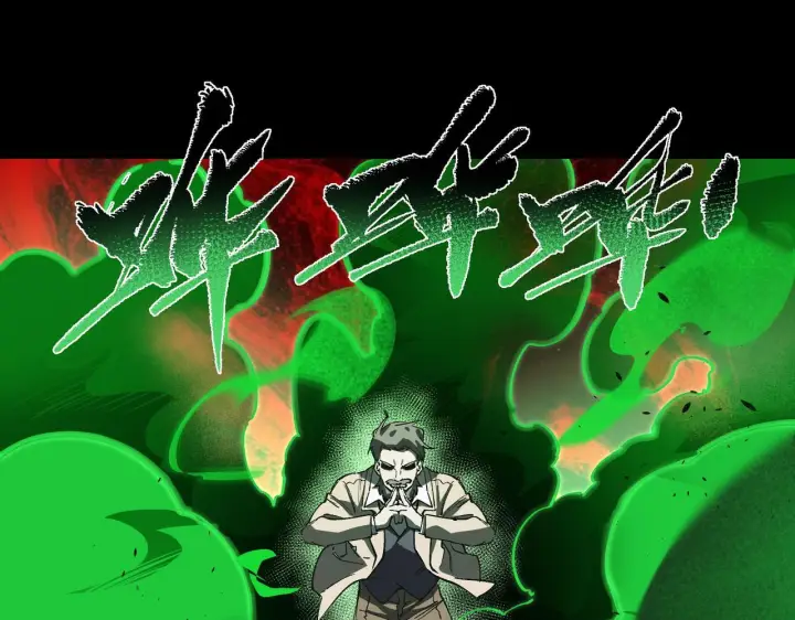 《SSS级超越常理的圣骑士》第179话图111