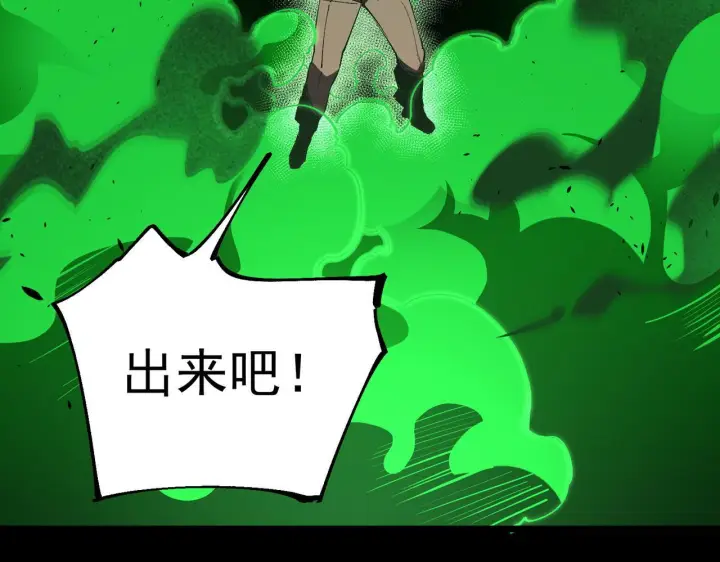 《SSS级超越常理的圣骑士》第179话图112