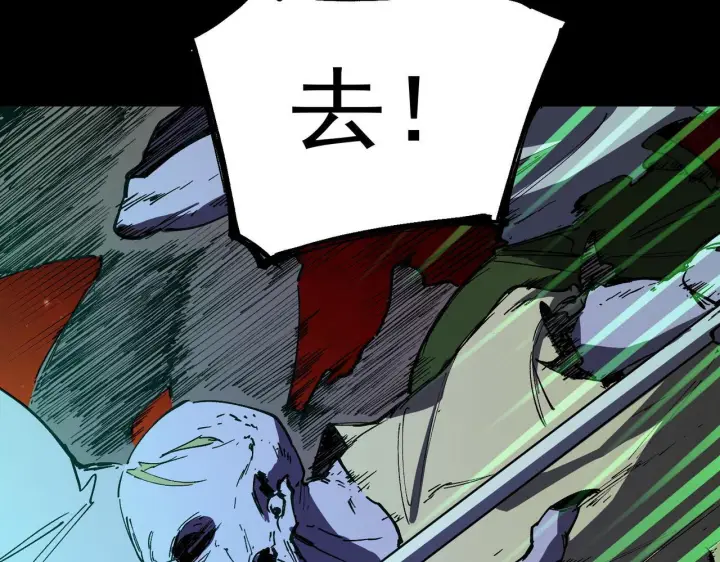 《SSS级超越常理的圣骑士》第179话图117