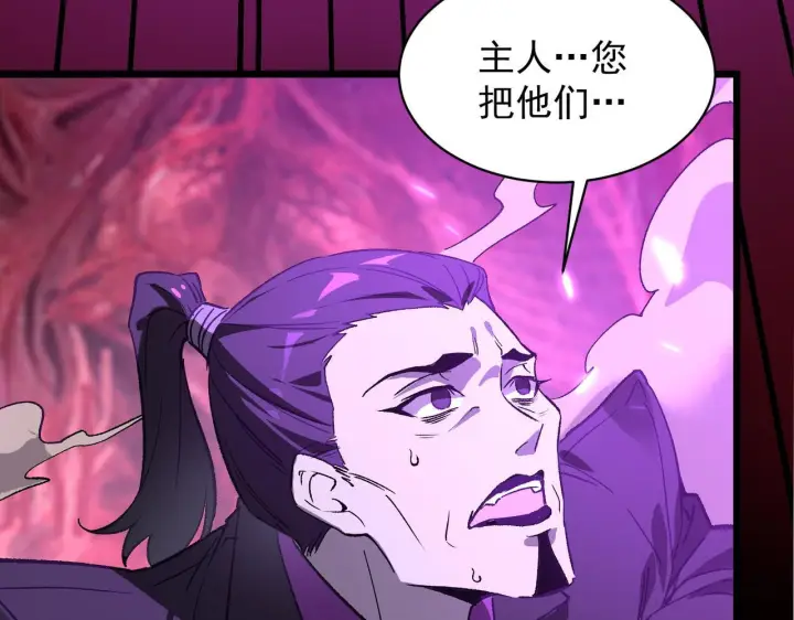 《SSS级超越常理的圣骑士》第179话图22