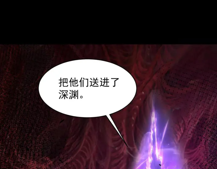 《SSS级超越常理的圣骑士》第179话图24