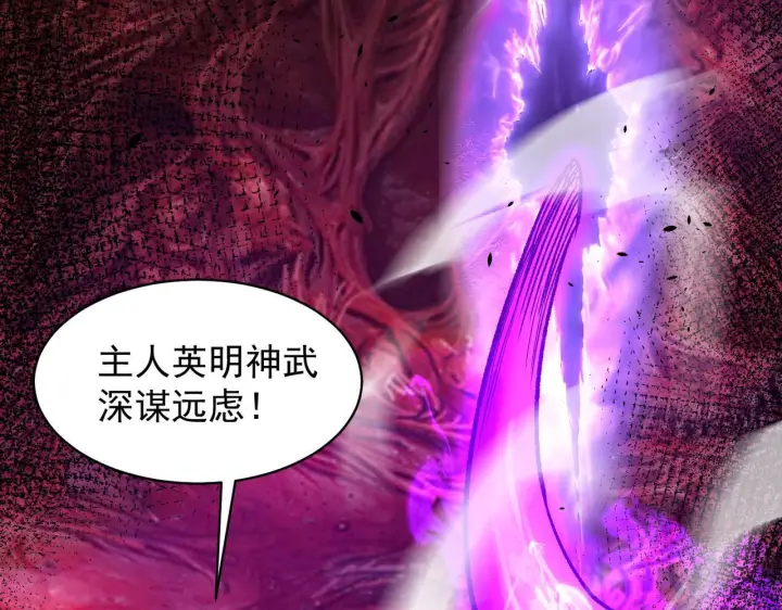 《SSS级超越常理的圣骑士》第179话图25