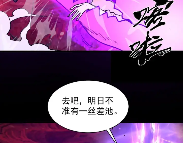 《SSS级超越常理的圣骑士》第179话图27