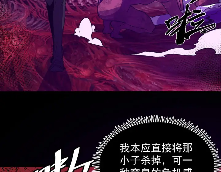 《SSS级超越常理的圣骑士》第179话图31