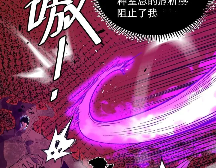 《SSS级超越常理的圣骑士》第179话图32