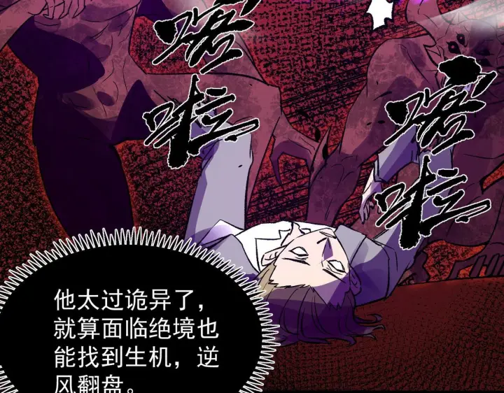 《SSS级超越常理的圣骑士》第179话图33