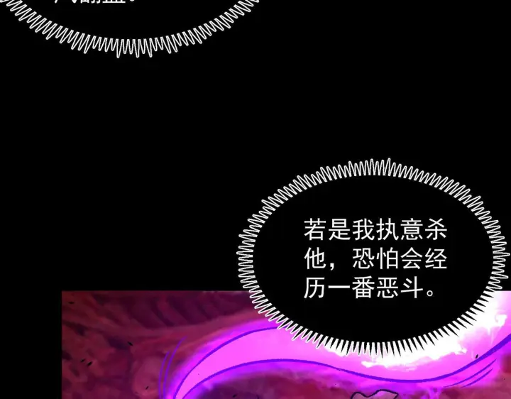 《SSS级超越常理的圣骑士》第179话图34
