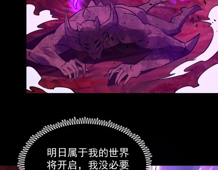 《SSS级超越常理的圣骑士》第179话图35