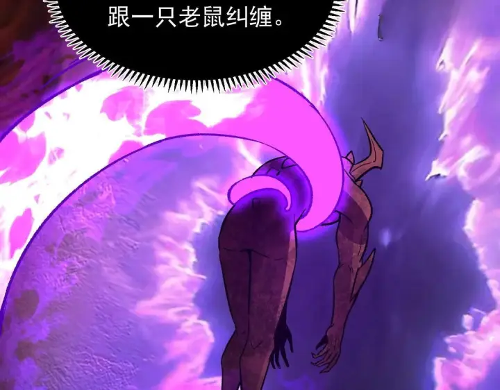 《SSS级超越常理的圣骑士》第179话图36