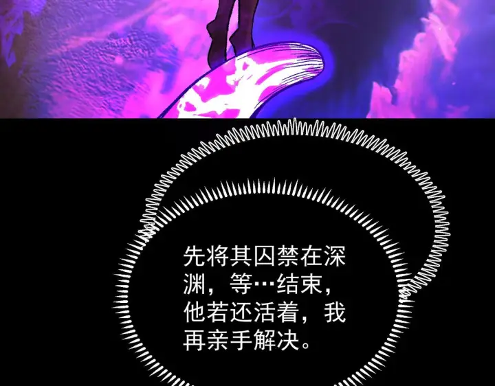 《SSS级超越常理的圣骑士》第179话图37