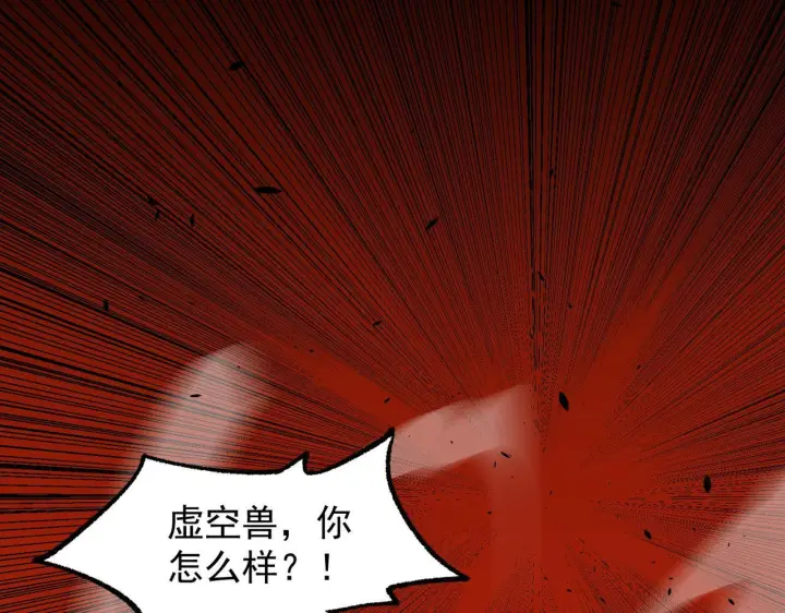 《SSS级超越常理的圣骑士》第179话图39