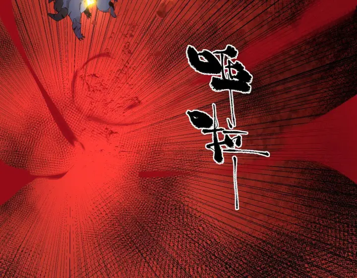 《SSS级超越常理的圣骑士》第179话图54