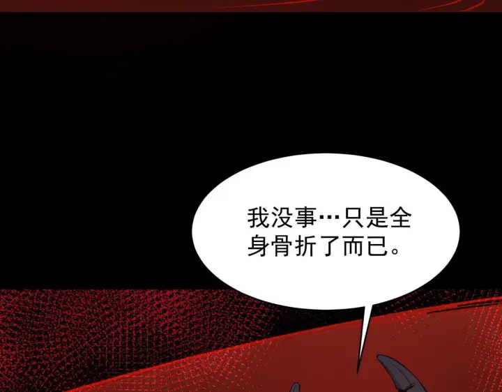 《SSS级超越常理的圣骑士》第179话图68