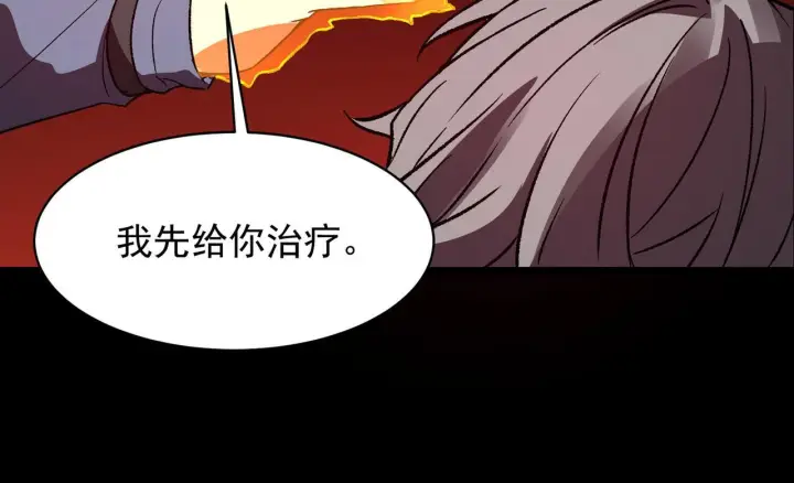 《SSS级超越常理的圣骑士》第179话图70