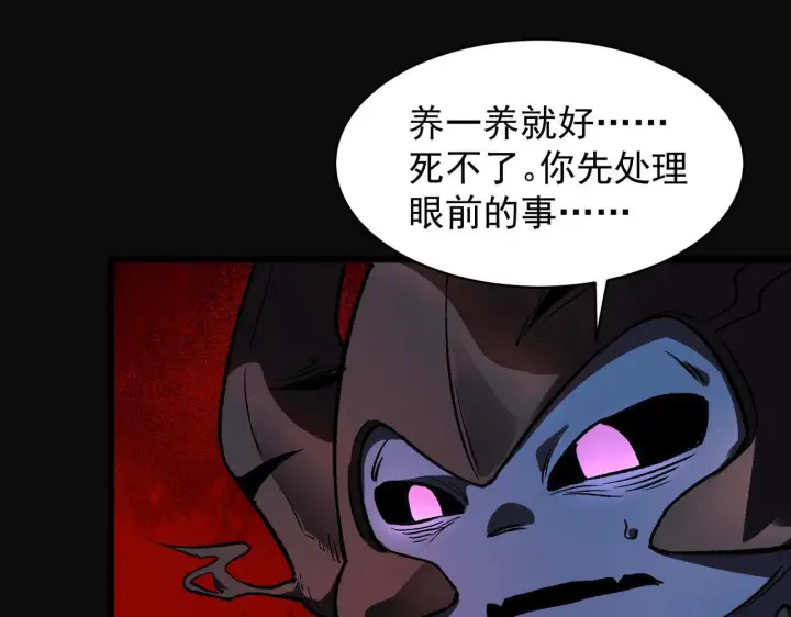 《SSS级超越常理的圣骑士》第179话图71