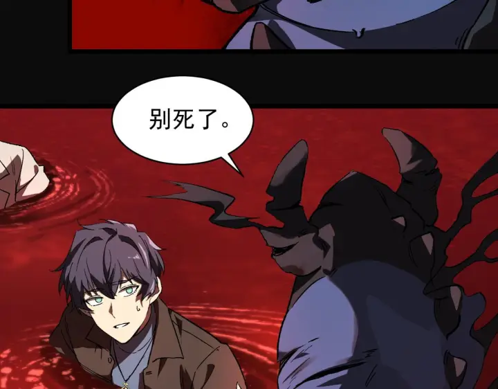 《SSS级超越常理的圣骑士》第179话图72