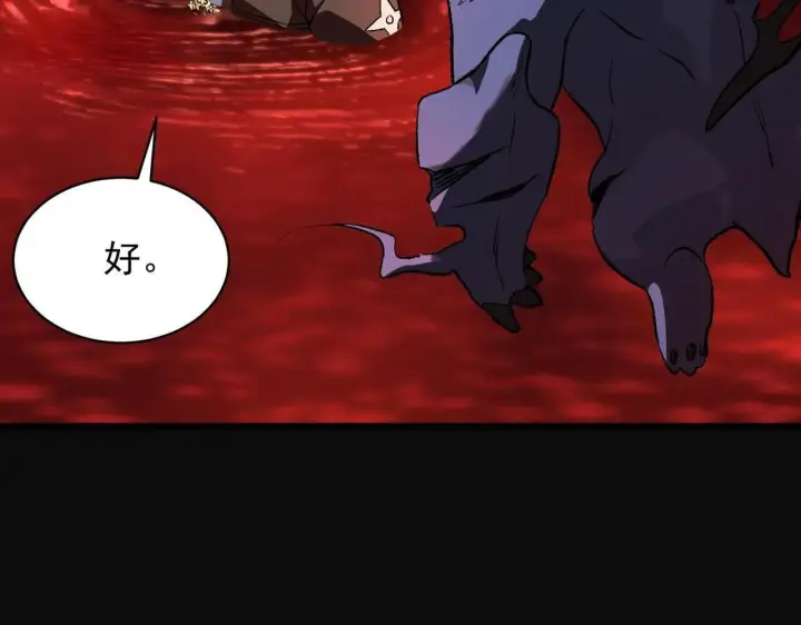 《SSS级超越常理的圣骑士》第179话图73