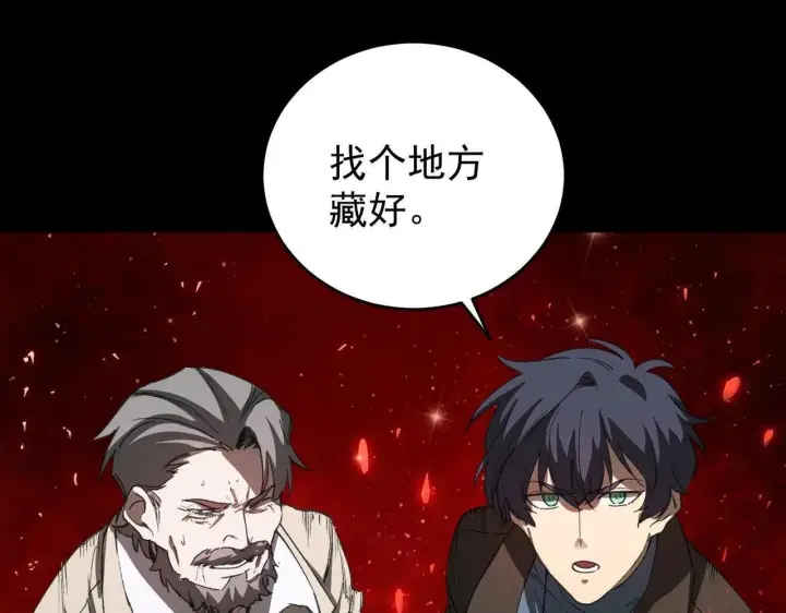 《SSS级超越常理的圣骑士》第179话图86