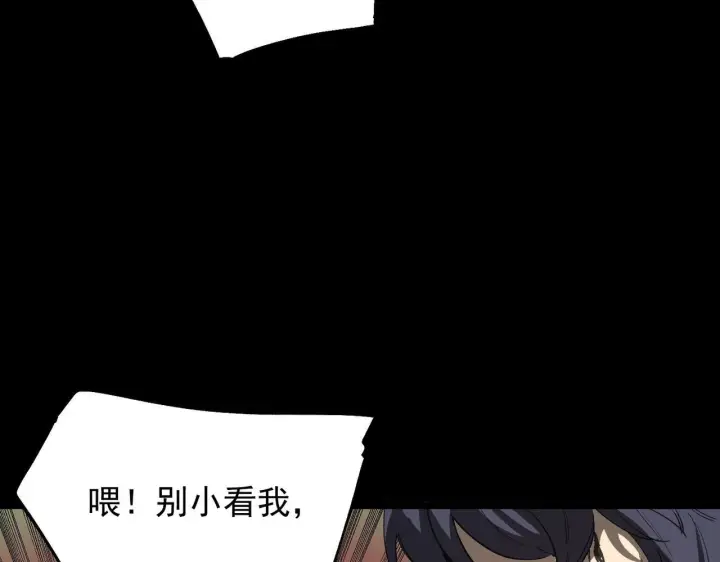 《SSS级超越常理的圣骑士》第179话图88