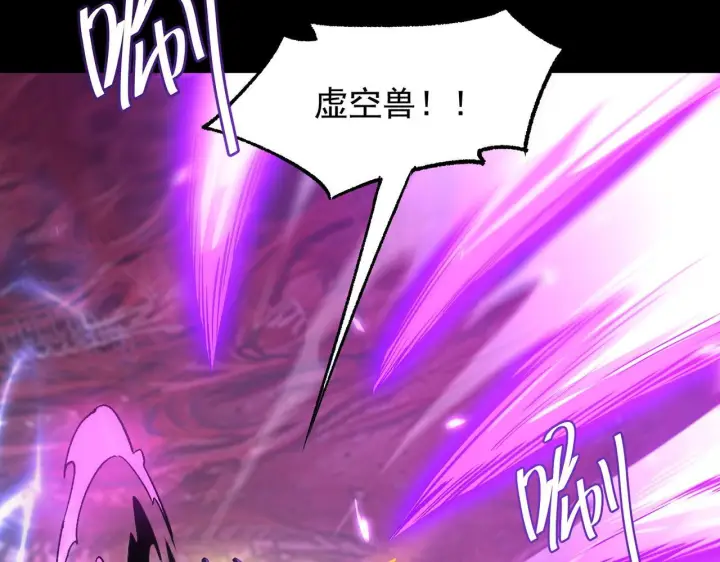 《SSS级超越常理的圣骑士》第179话图9