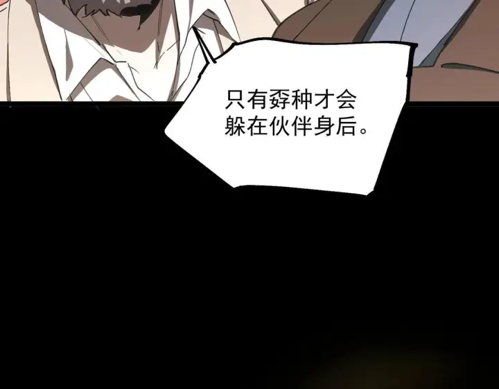 《SSS级超越常理的圣骑士》第179话图90