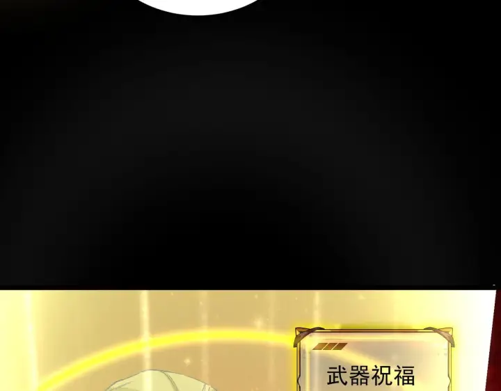 《SSS级超越常理的圣骑士》第179话图93