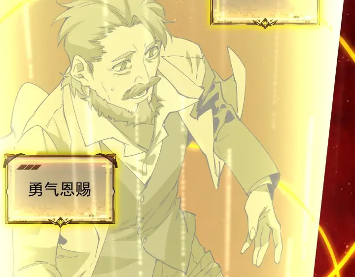 《SSS级超越常理的圣骑士》第179话图94
