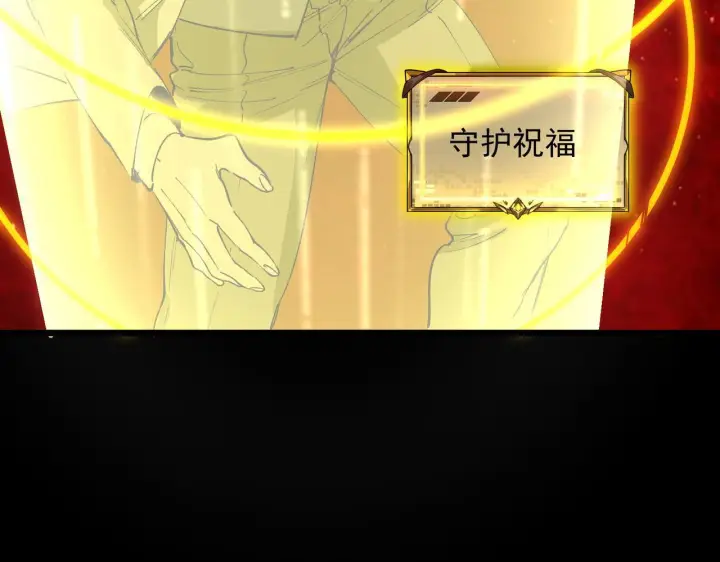 《SSS级超越常理的圣骑士》第179话图95