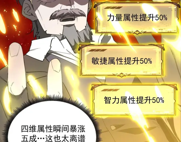 《SSS级超越常理的圣骑士》第179话图97