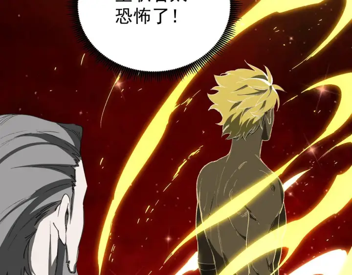 《SSS级超越常理的圣骑士》第179话图99