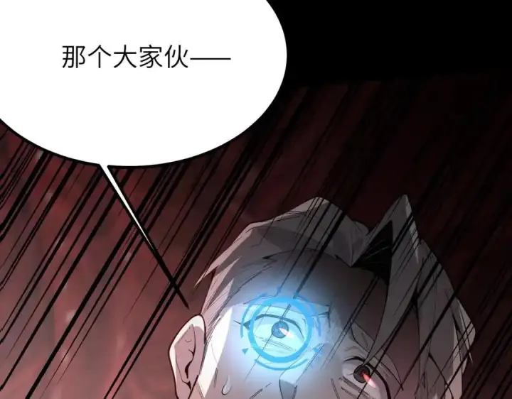 《SSS级超越常理的圣骑士》第180话图100