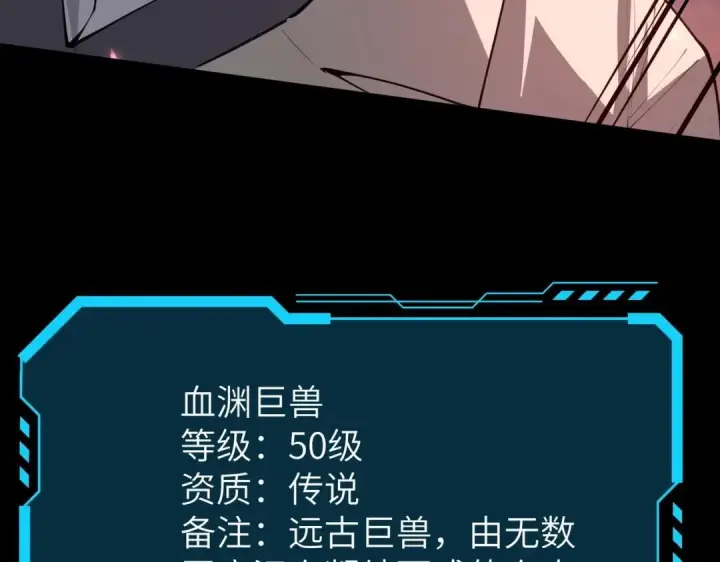 《SSS级超越常理的圣骑士》第180话图102