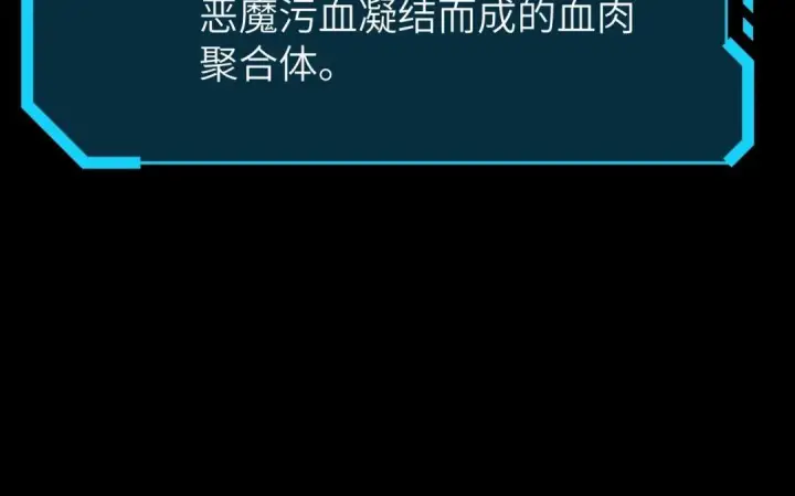 《SSS级超越常理的圣骑士》第180话图103