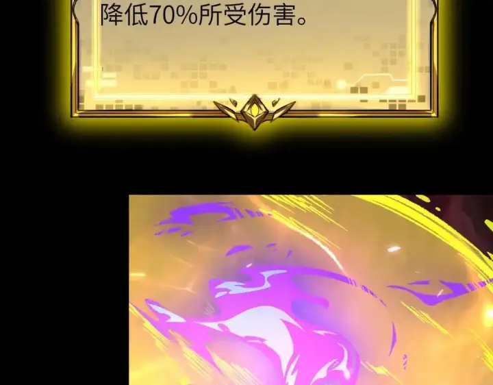 《SSS级超越常理的圣骑士》第180话图111