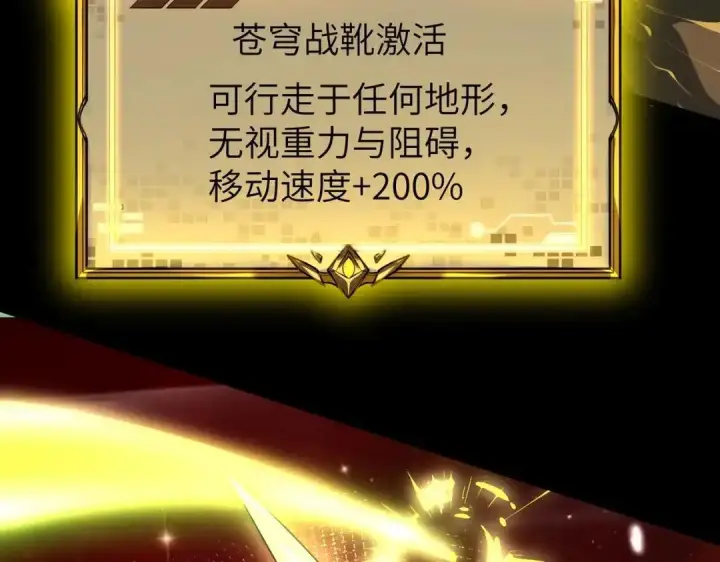 《SSS级超越常理的圣骑士》第180话图125