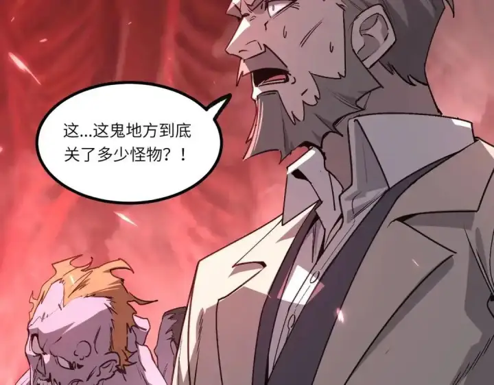 《SSS级超越常理的圣骑士》第180话图144