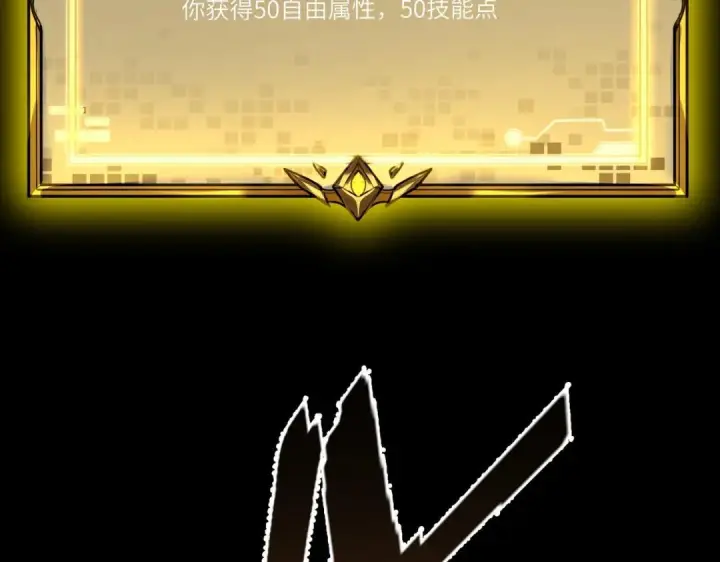 《SSS级超越常理的圣骑士》第180话图148