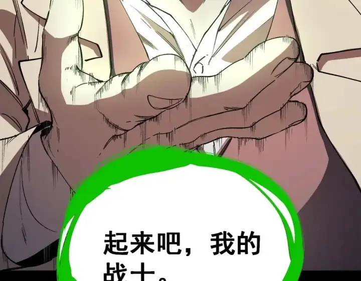 《SSS级超越常理的圣骑士》第180话图15