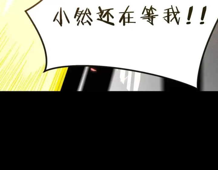 《SSS级超越常理的圣骑士》第180话图152